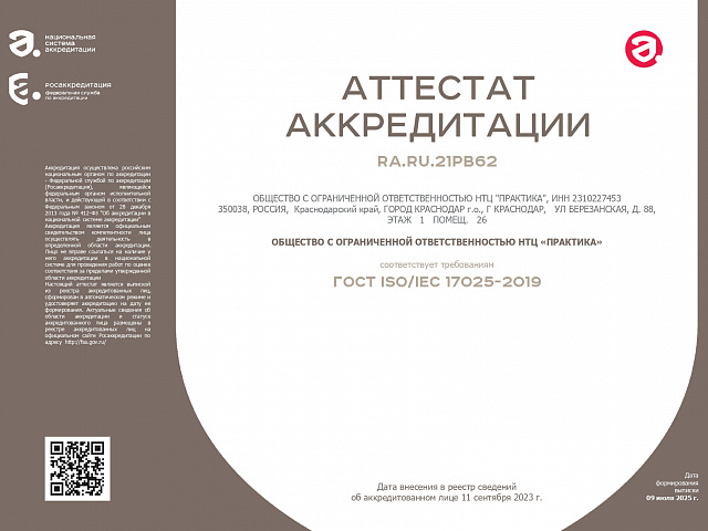 Сертификат 2