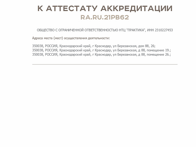 Сертификат 3